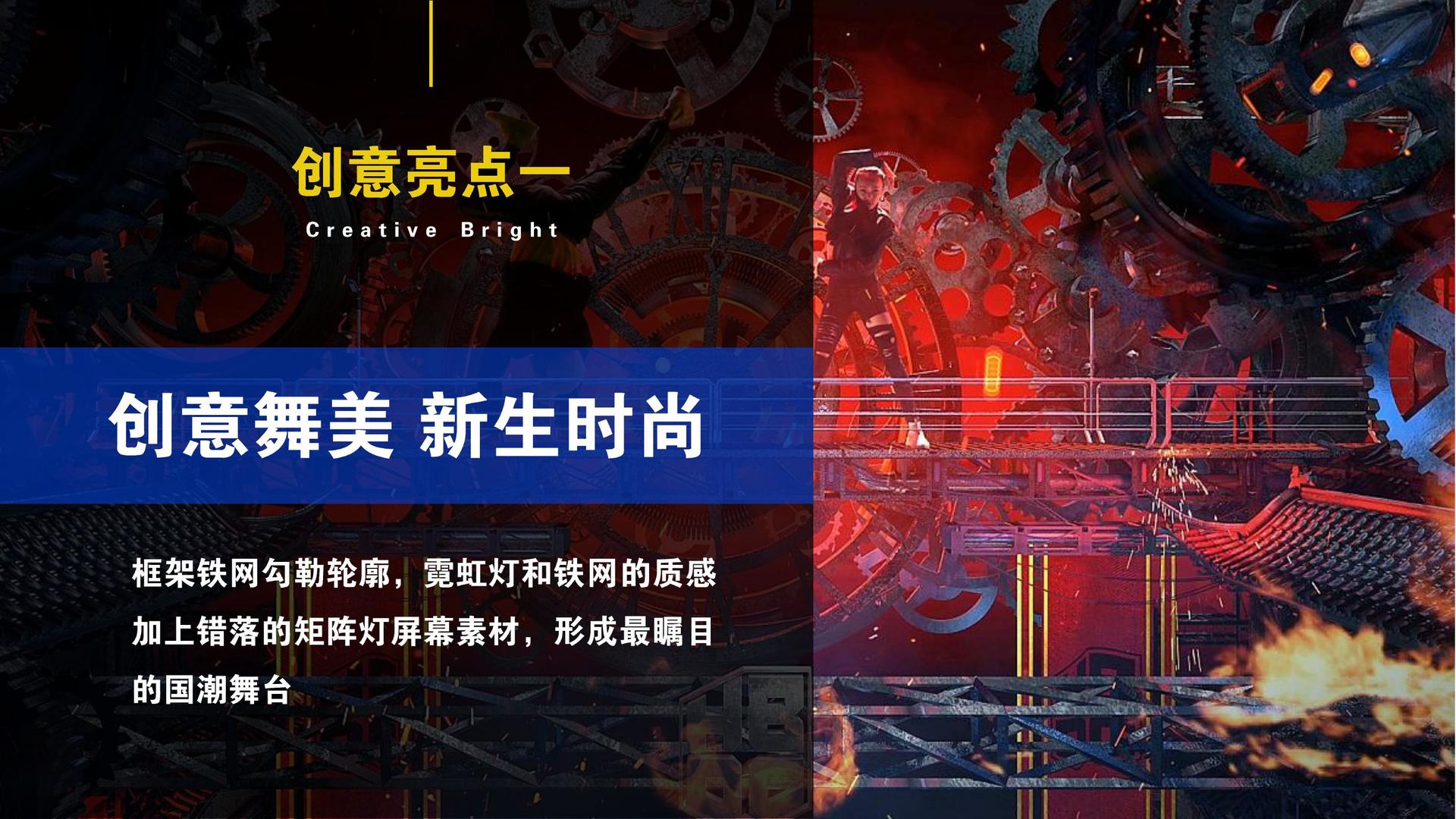梦想国际创意视觉
